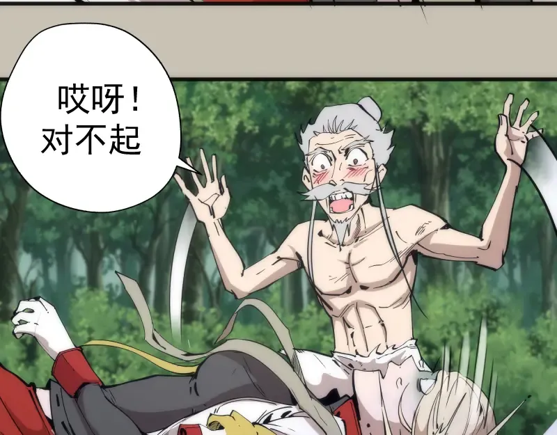 第105话 基督之血 第133页
