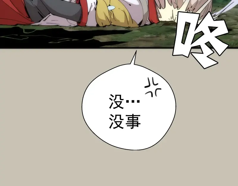 第105话 基督之血 第134页