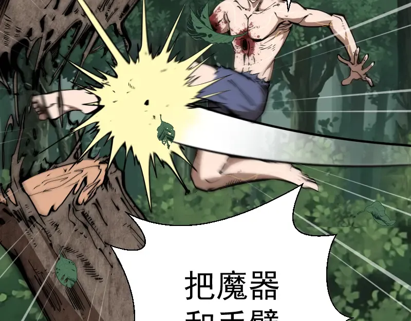 第105话 基督之血 第137页