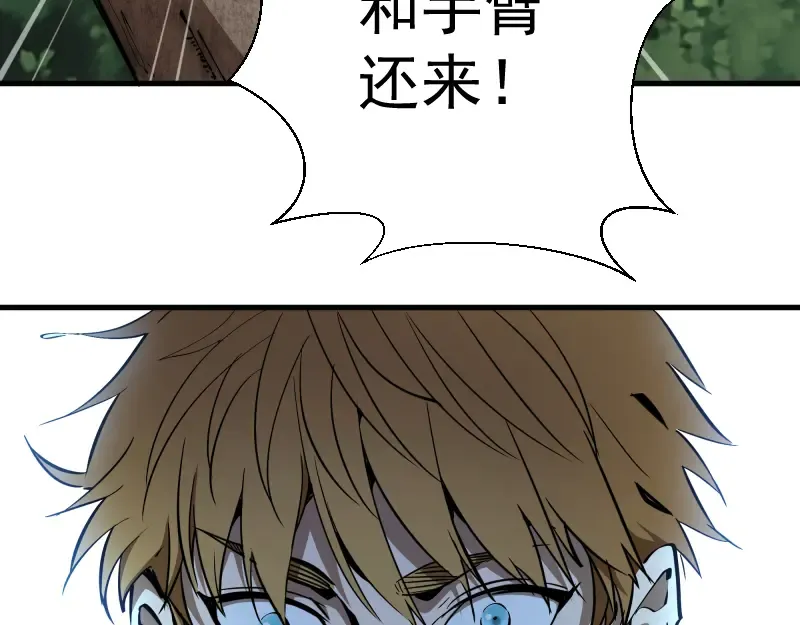 第105话 基督之血 第138页