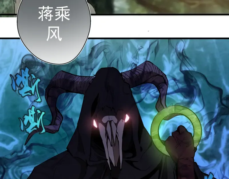 第105话 基督之血 第142页