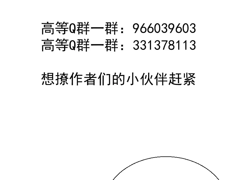 第105话 基督之血 第148页