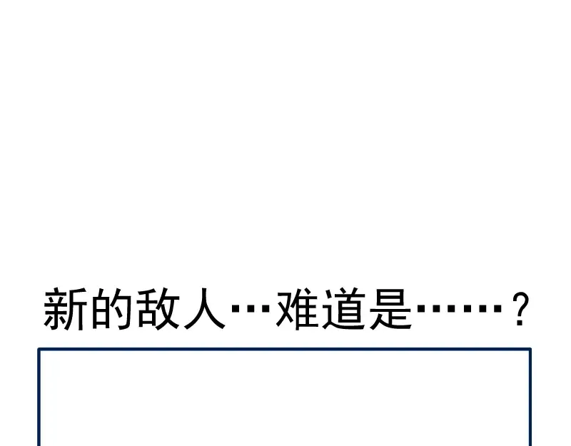 第105话 基督之血 第153页