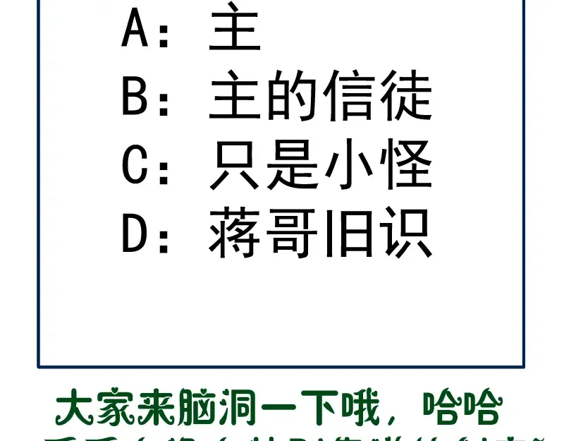 第105话 基督之血 第154页