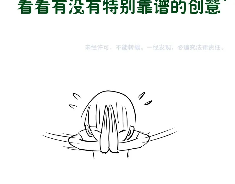 第105话 基督之血 第155页