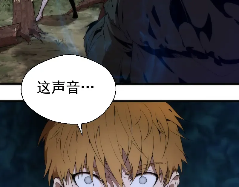 第106话 降临教 第6页