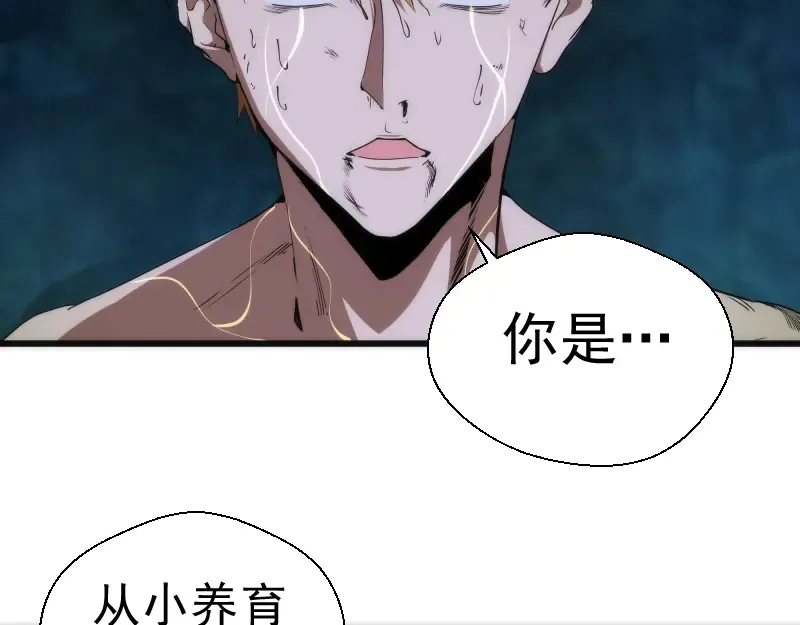 第106话 降临教 第7页