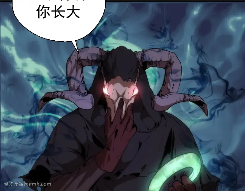 第106话 降临教 第8页