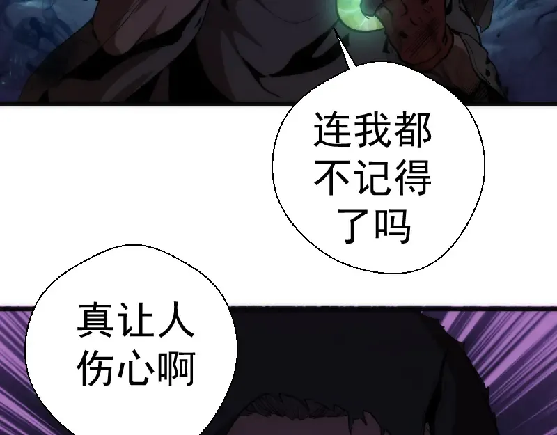 第106话 降临教 第9页
