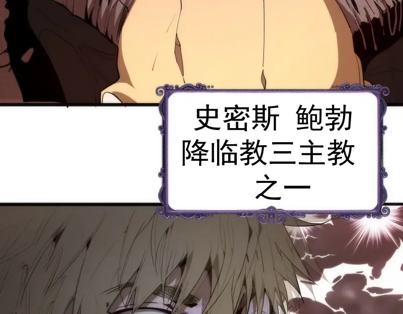 第106话 降临教 第11页