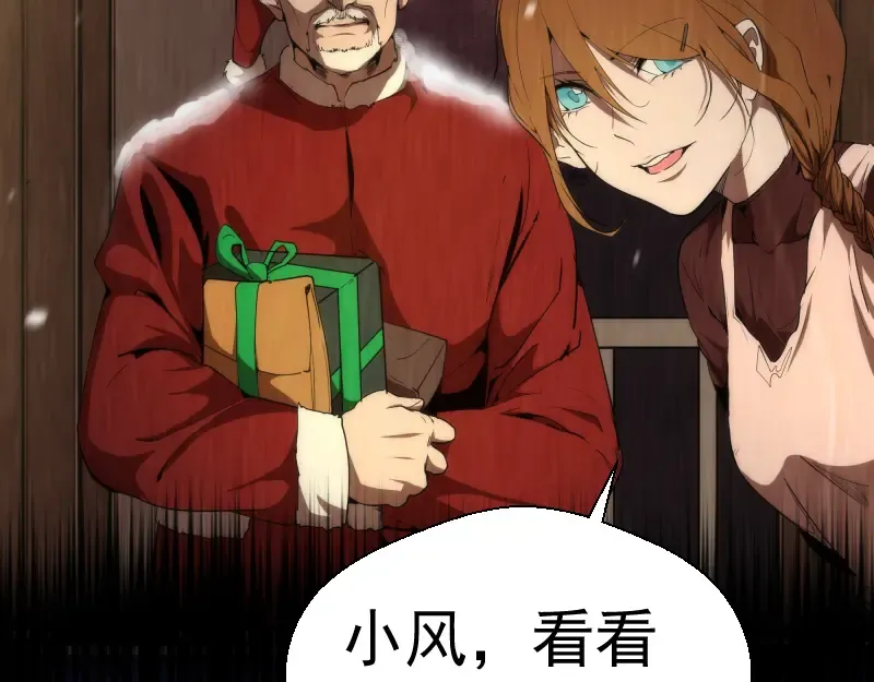 第106话 降临教 第13页