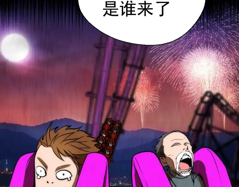 第106话 降临教 第14页