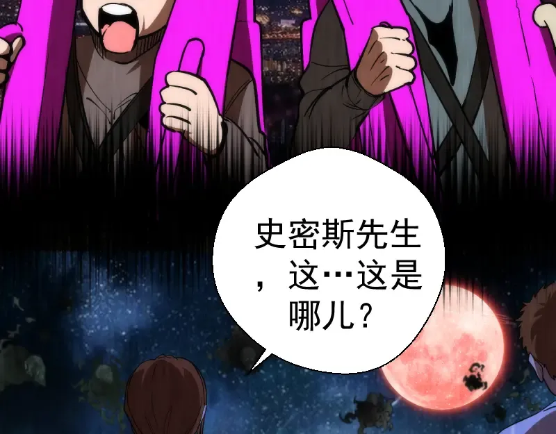第106话 降临教 第15页