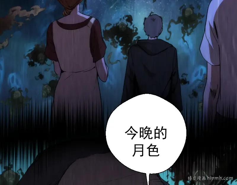 第106话 降临教 第16页