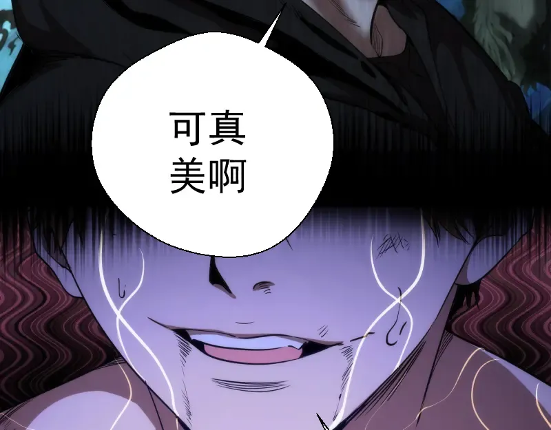 第106话 降临教 第18页