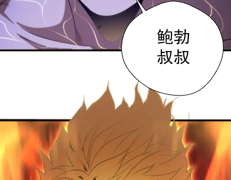 第106话 降临教 第19页
