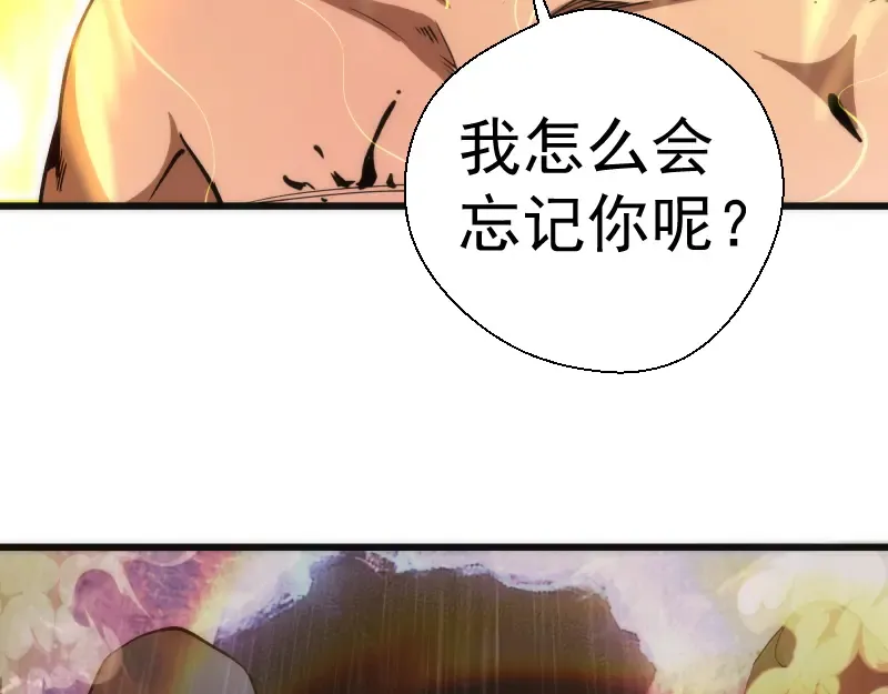 第106话 降临教 第21页