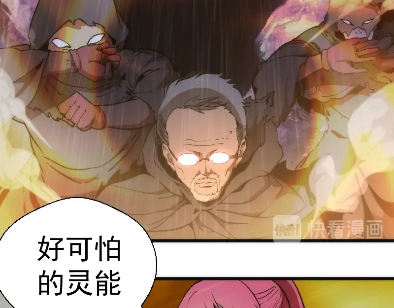 第106话 降临教 第22页