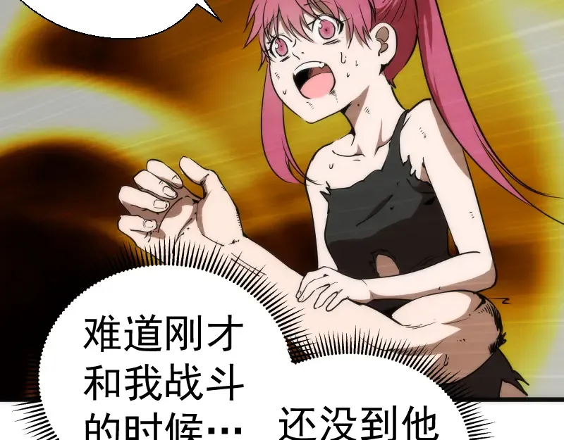 第106话 降临教 第23页