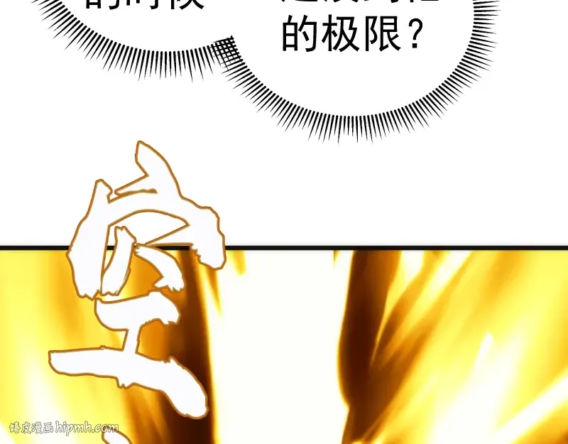 第106话 降临教 第24页
