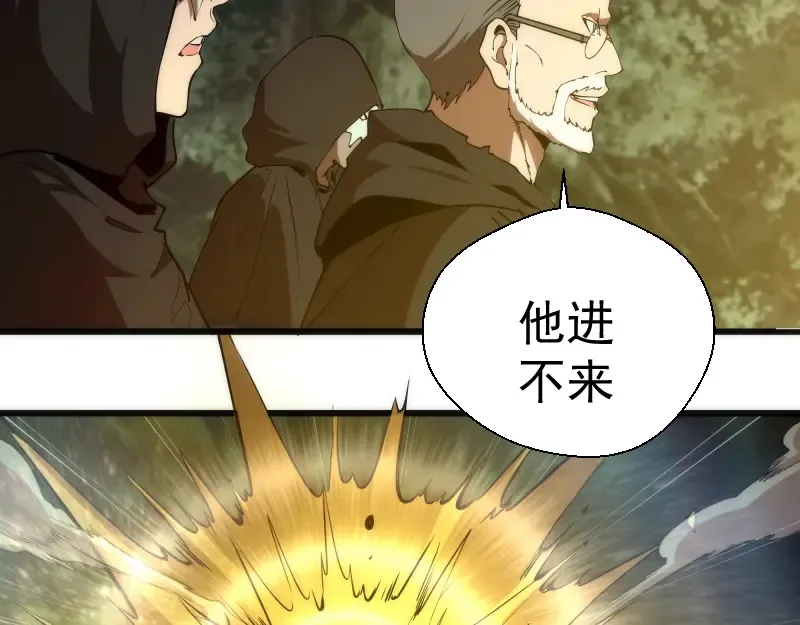 第106话 降临教 第27页