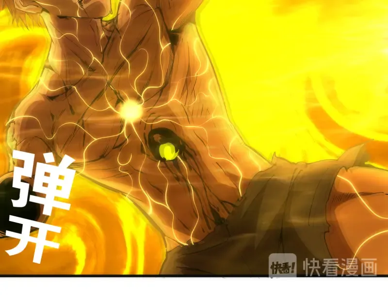第106话 降临教 第31页