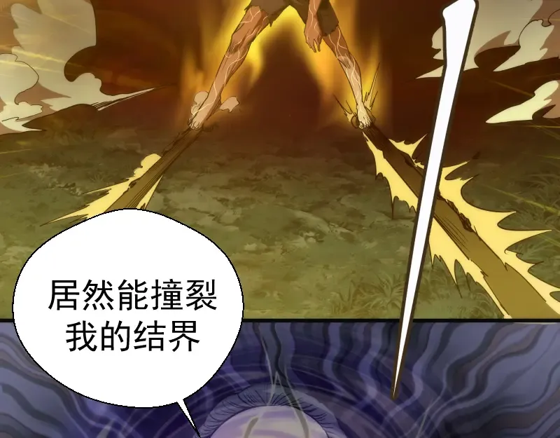 第106话 降临教 第34页