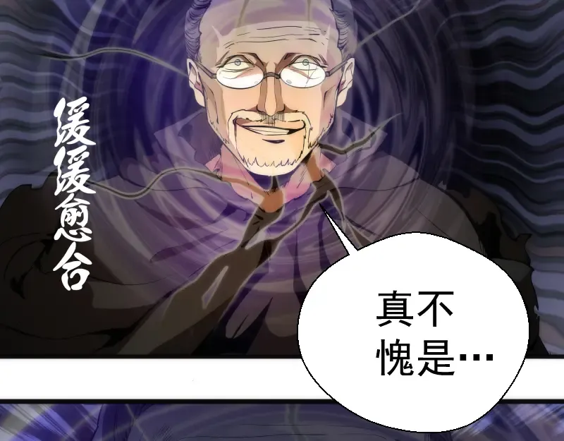 第106话 降临教 第35页