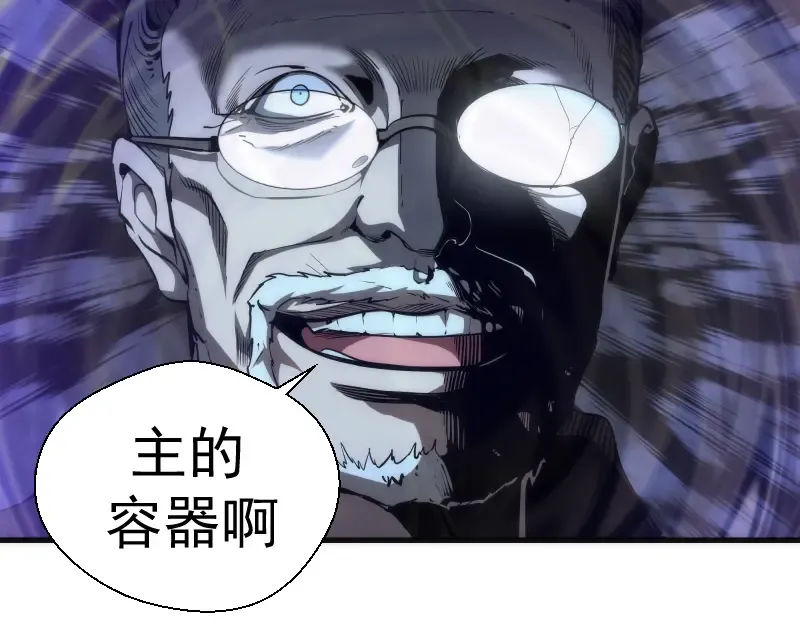 第106话 降临教 第36页