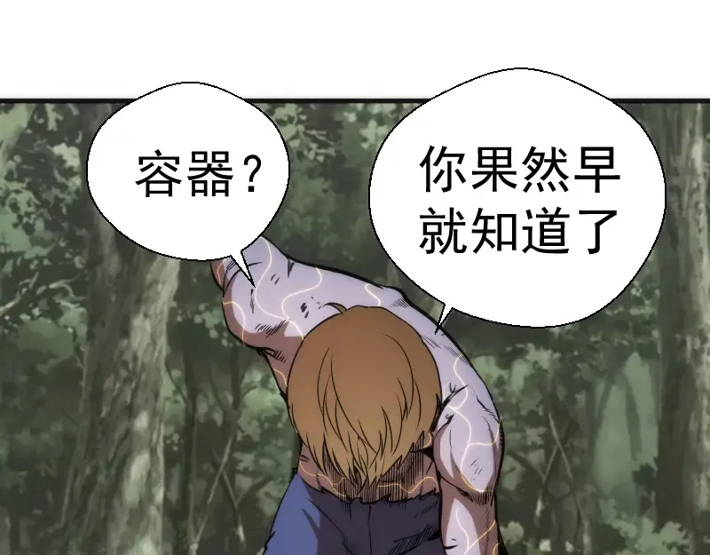 第106话 降临教 第37页