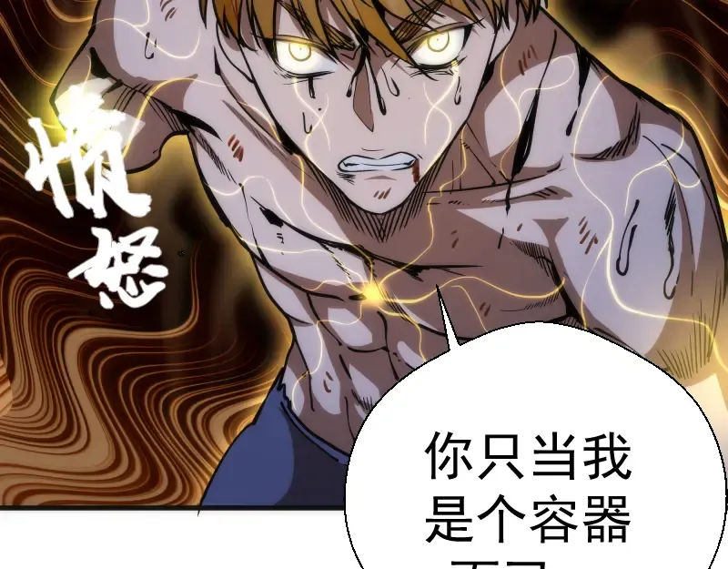 第106话 降临教 第39页