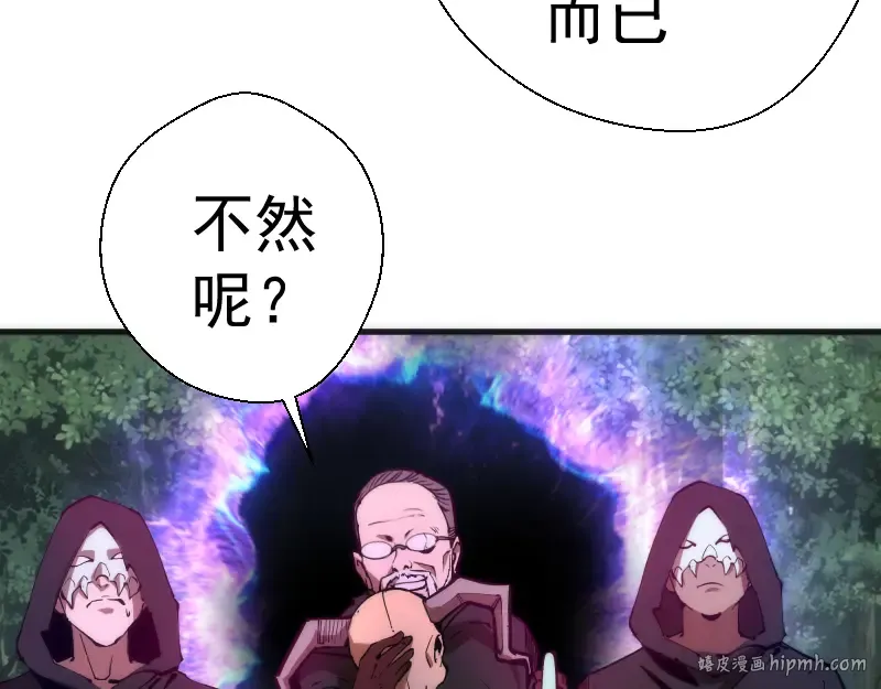第106话 降临教 第40页