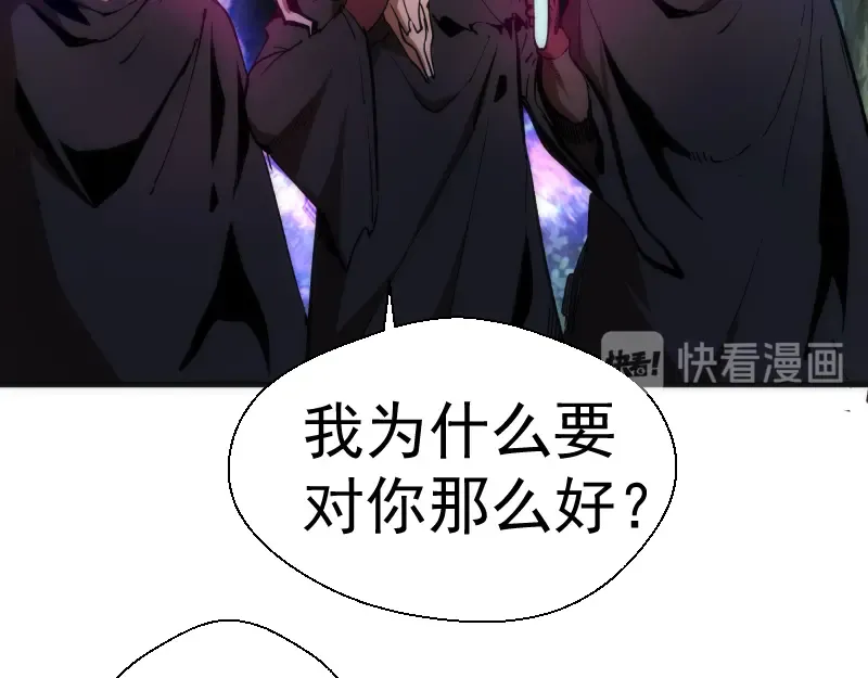 第106话 降临教 第41页