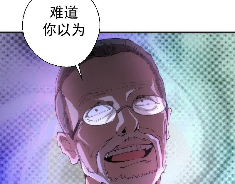 第106话 降临教 第42页