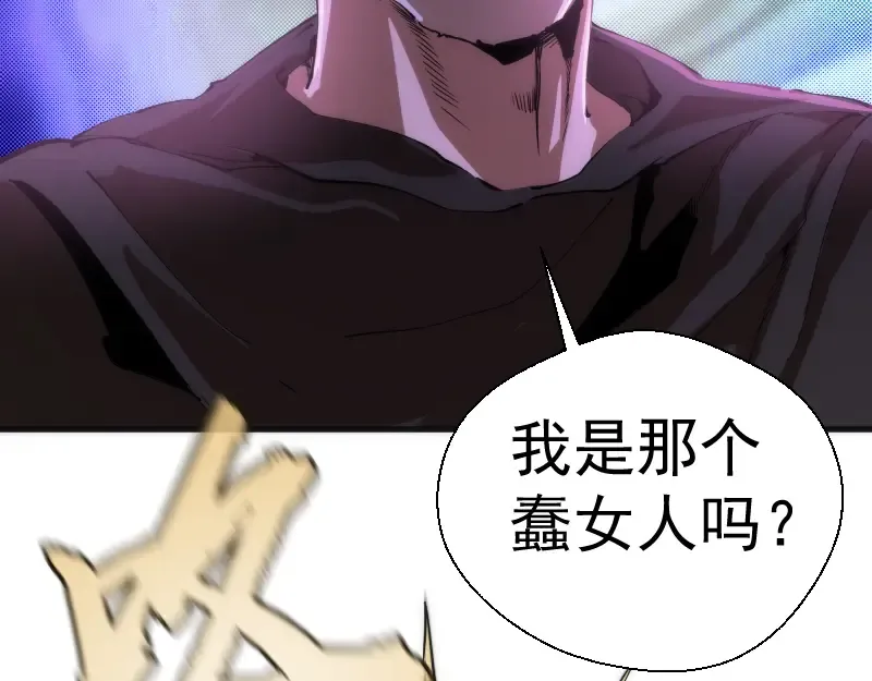 第106话 降临教 第43页