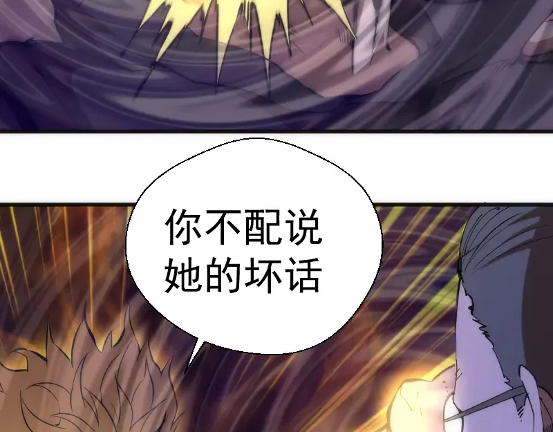 第106话 降临教 第45页