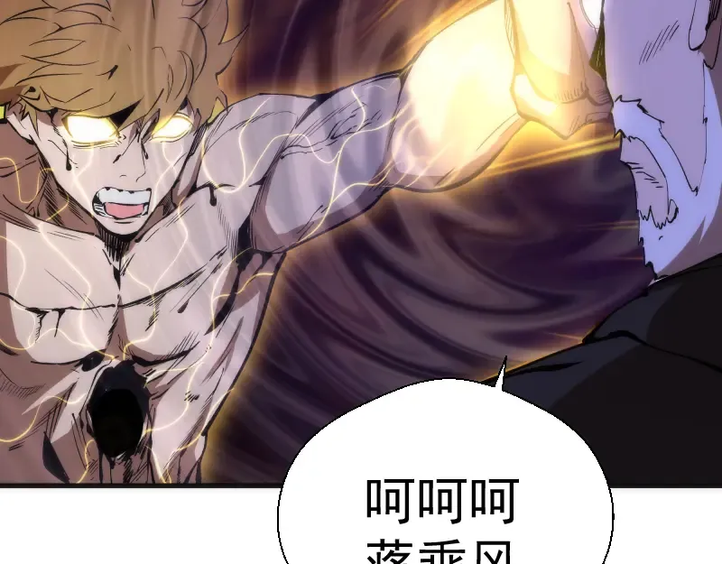 第106话 降临教 第46页