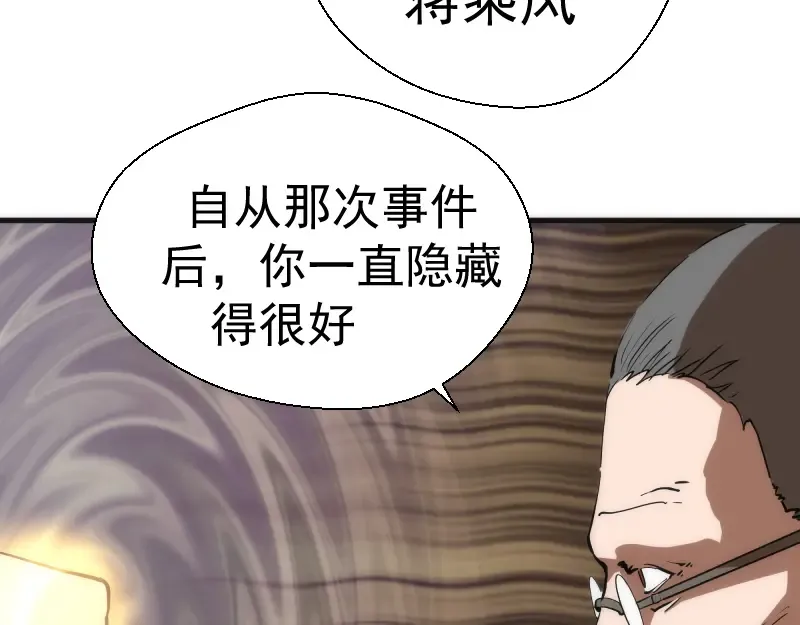 第106话 降临教 第47页