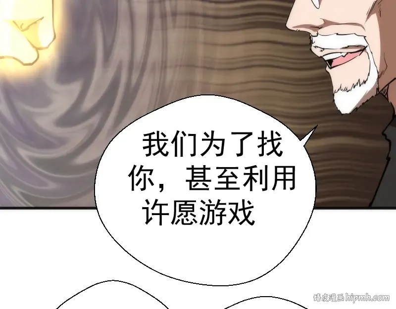 第106话 降临教 第48页