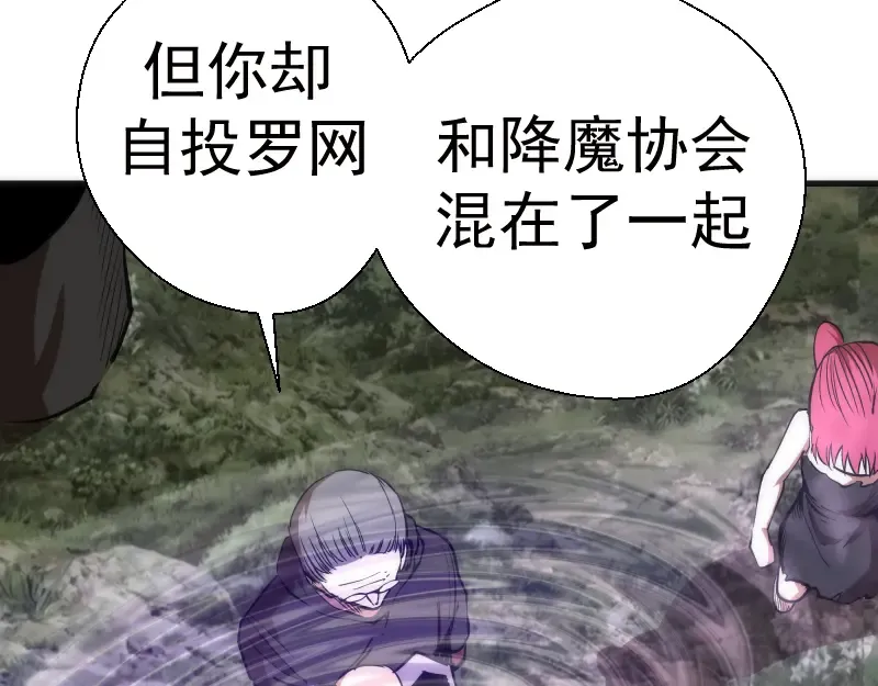 第106话 降临教 第49页