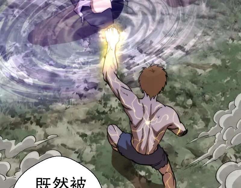 第106话 降临教 第50页