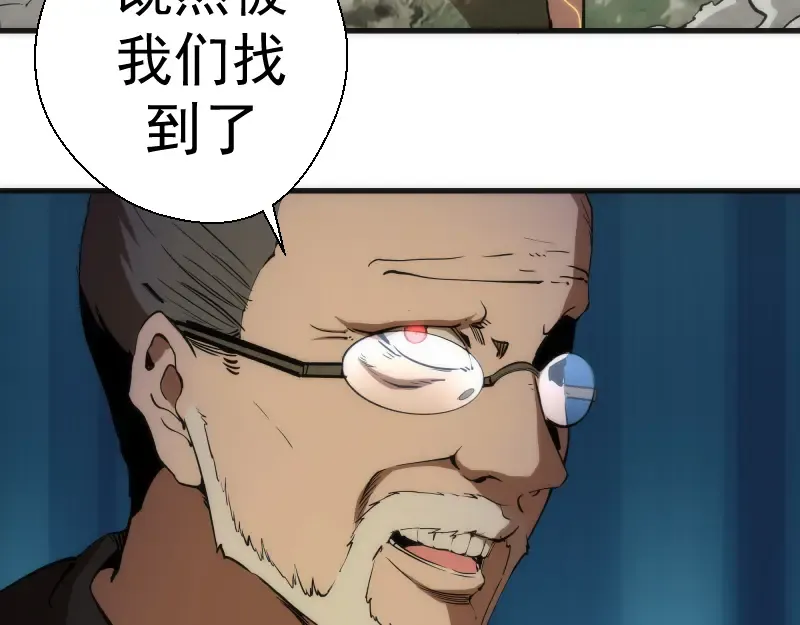 第106话 降临教 第51页