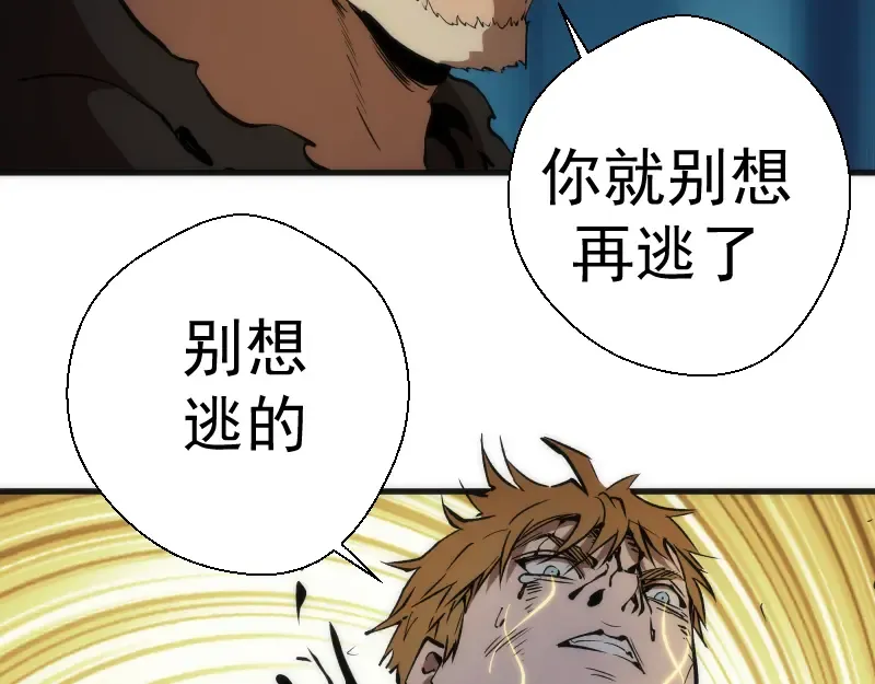 第106话 降临教 第52页
