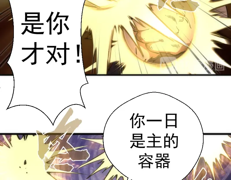 第106话 降临教 第55页
