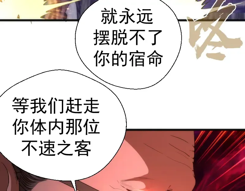 第106话 降临教 第57页