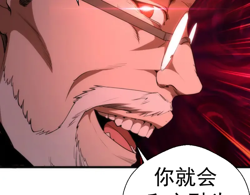 第106话 降临教 第58页