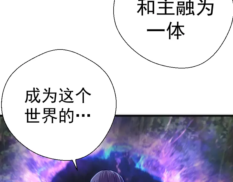 第106话 降临教 第59页