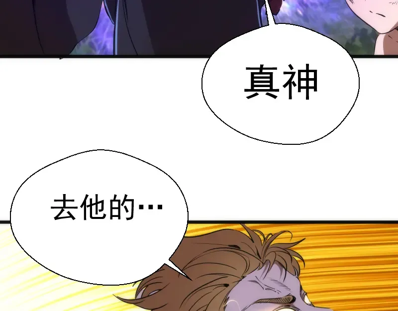 第106话 降临教 第61页
