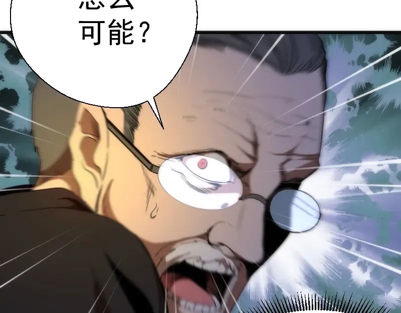 第106话 降临教 第65页
