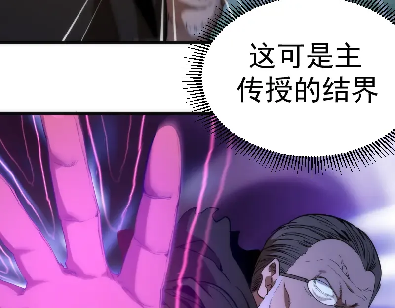 第106话 降临教 第66页